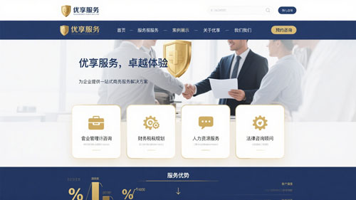 优享服务集团官网