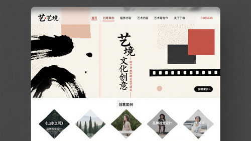 艺境文化创意官网